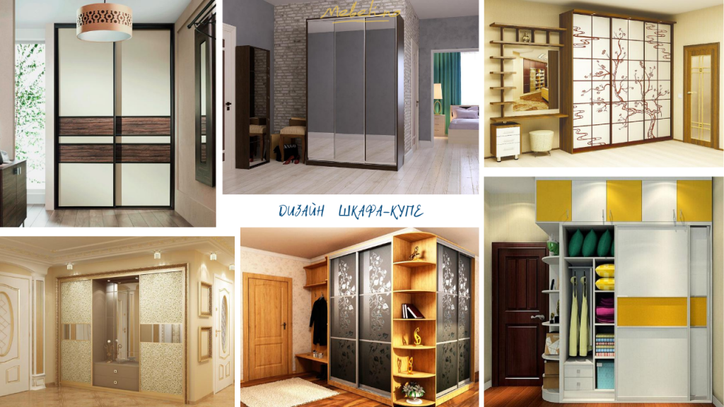 Шкаф-купе в прихожую: дизайн Шкаф-купе в прихожую: дизайн