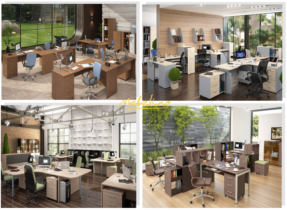 Стильная офисная мебель Стильная офисная мебель